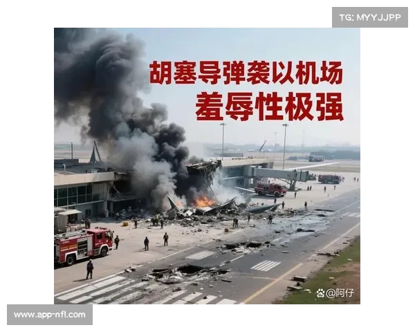 胡塞武装袭击本古里安机场 美方未能有效拦截 引发国际关注 胡塞武装袭击本古里安机场 美方未能有效拦截 引发国际关注