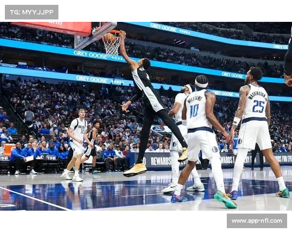 文班亚马爆发率队击溃独行侠 马刺年轻阵容展现强劲实力