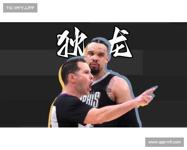 狄龙一级恶犯引关注，联盟办公室将审查比赛录像